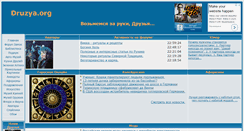 Desktop Screenshot of druzya.org